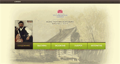 Desktop Screenshot of korovin.tretyakov.ru